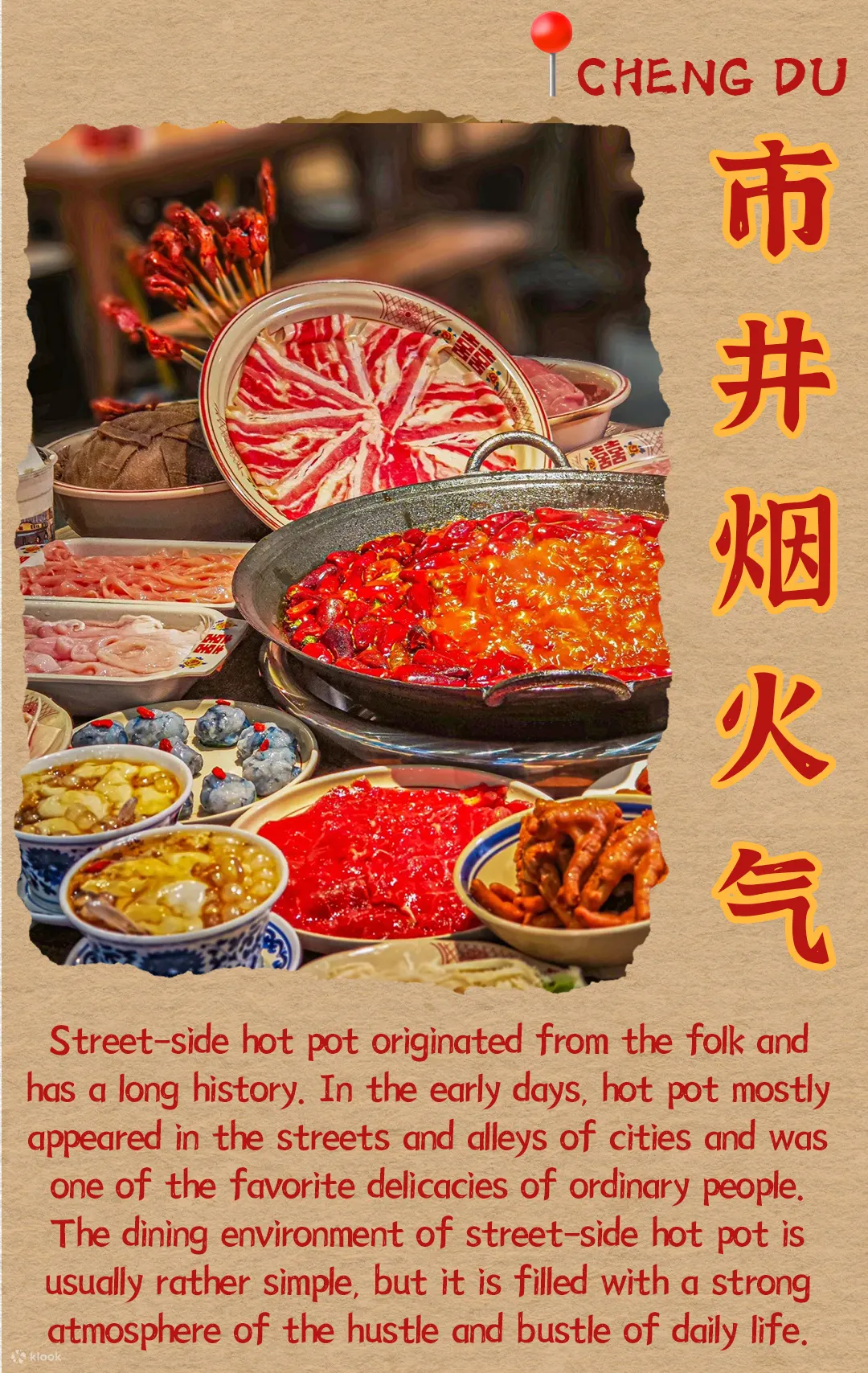 李扯拐老火锅 · 麻辣鲜香重庆魂 | 东郊记忆店